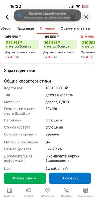 Продается детская кровать , без бортика !