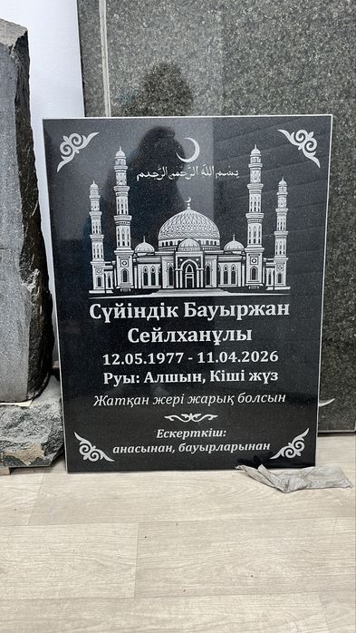 Мусульманские памятники