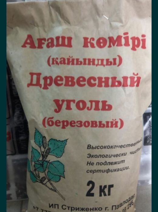 Розжиг, Уголь, бутылки, пакеты, перчатки, посуда