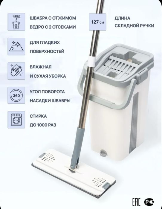 Набор/инвентарь для уборки «Финн»