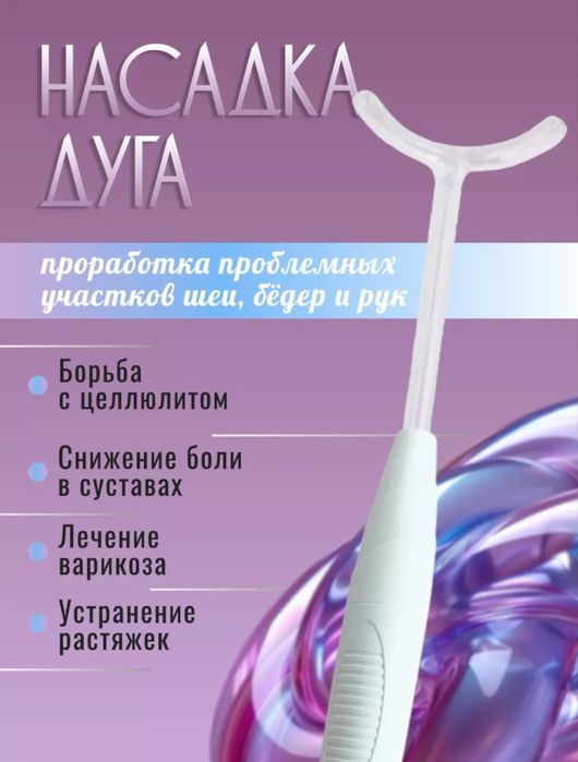 Дарсонваль