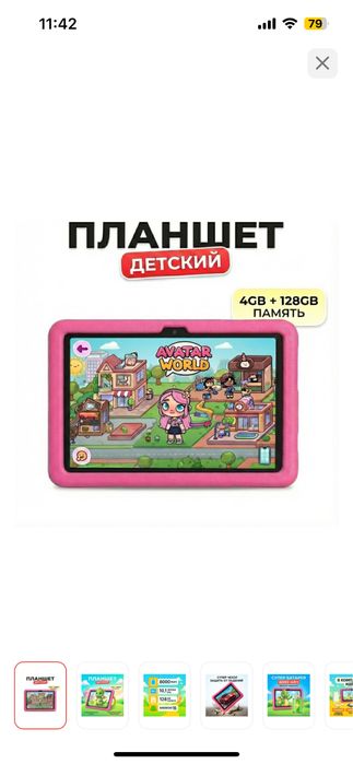 Продам новый детский планшет