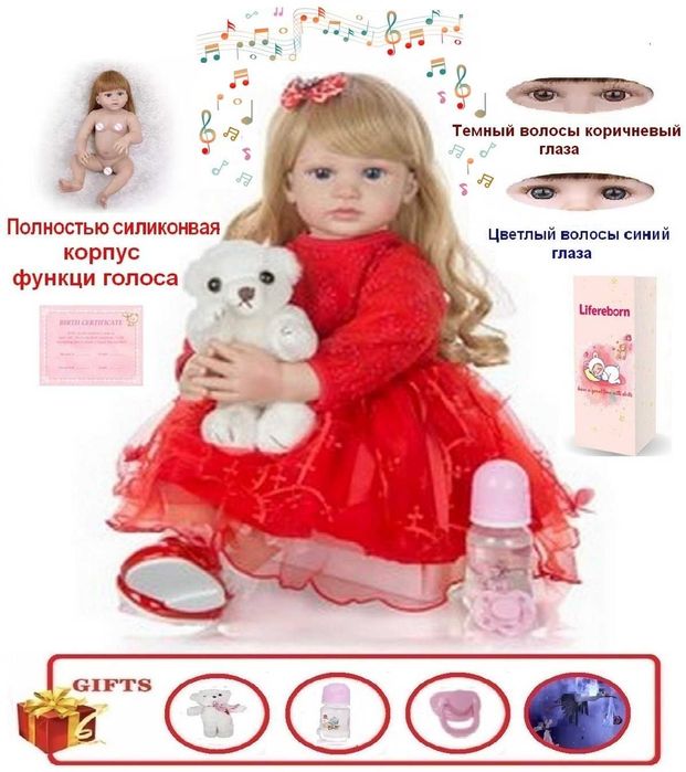 Кукла REBORN с функции голоса полностью силиконовая