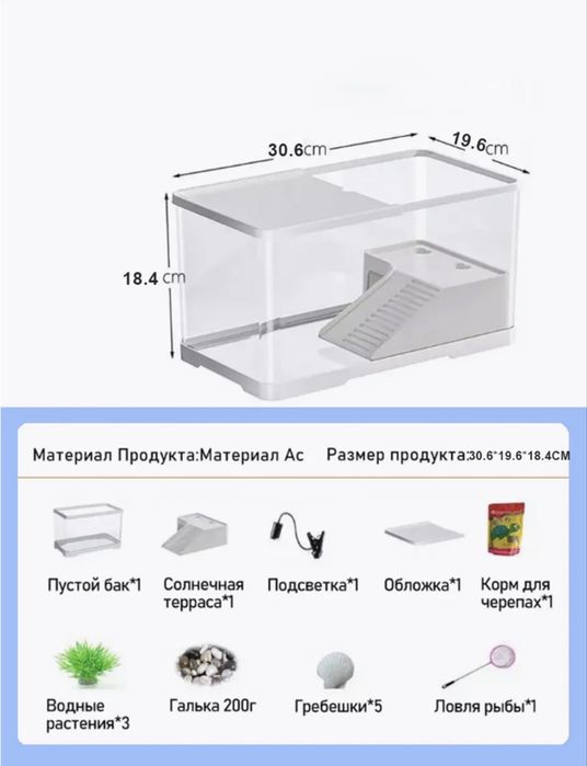 Аквариум для черепашки