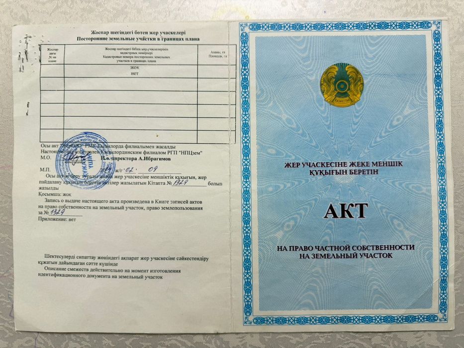 Продается земельный участок.