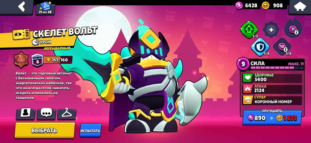 Бравл старс акк обмен