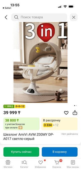 Продам новый шезлонг без коробки
