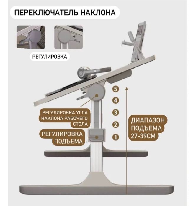 Столик для ноутбука