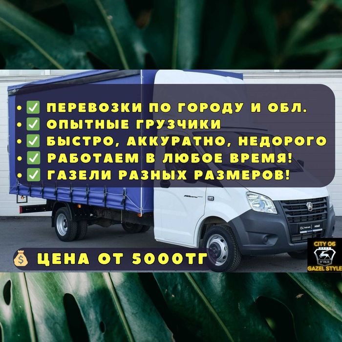 вывоз мусора 15000тг