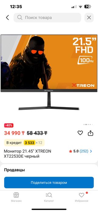 Монитор XTREON сатылады