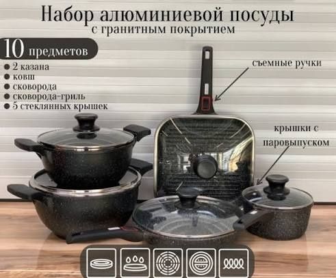 Набор VICALINA для дома