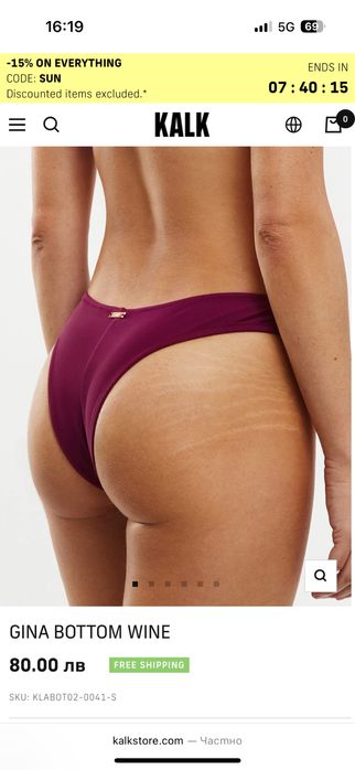 KALK бански от 2 части