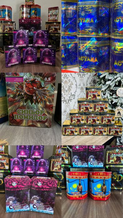 Салют шымкент