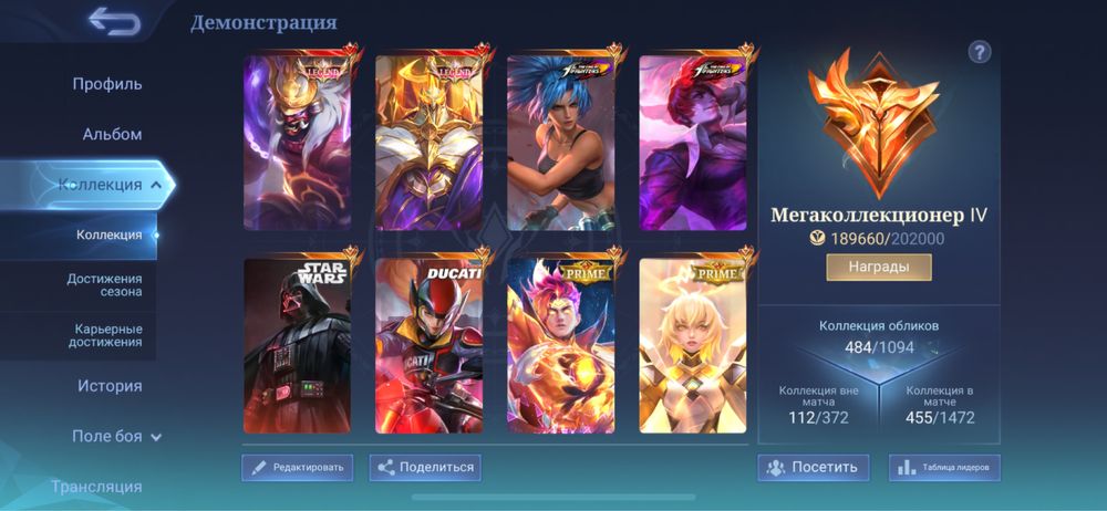 Продам Аккаунт MLBB