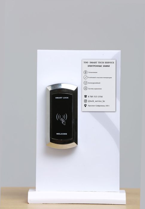 электронный замок для шкафчика