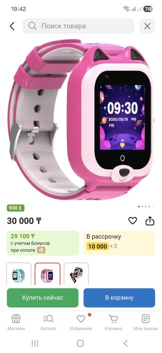 Продам  детские смарт часы