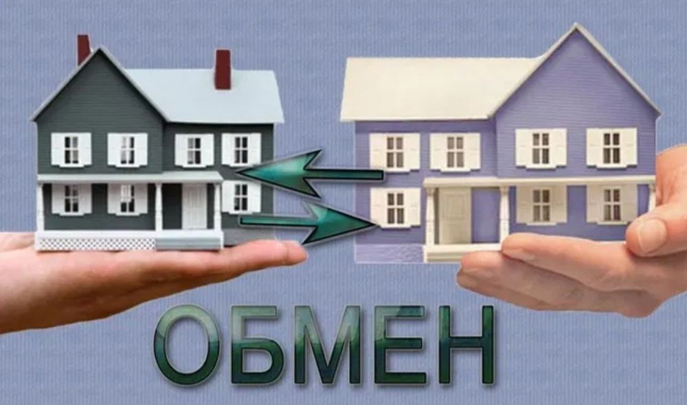 Обмен 6