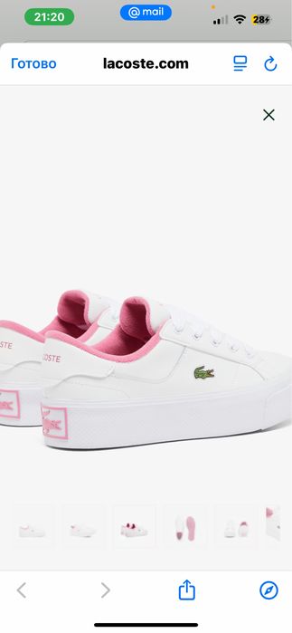 Кромовки лакосте