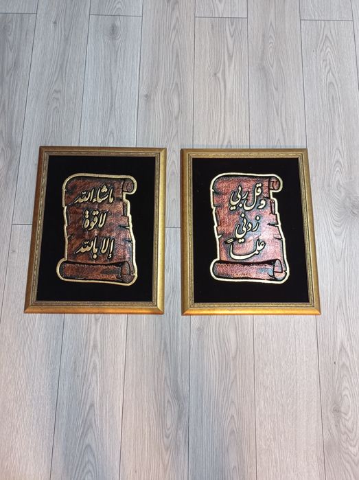 Arta Murala/Caligrafie Araba