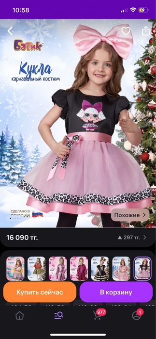 Новогоднее платье 116