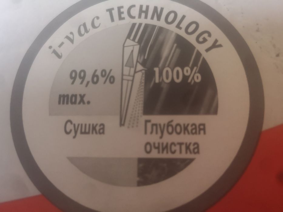 Пылесос моющий Thomas продам срочно,недорого.