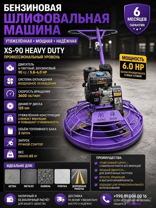 Benzinli og‘irlashtirilgan silliqlash mashina XS-90 HeavyDuty вертолёт