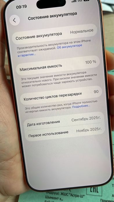 Продам айфон 17 про