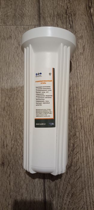 Проточный фильтр Raifil trio