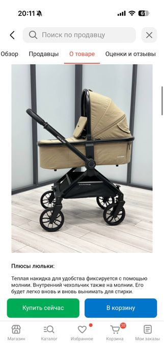 Коляска Ining baby