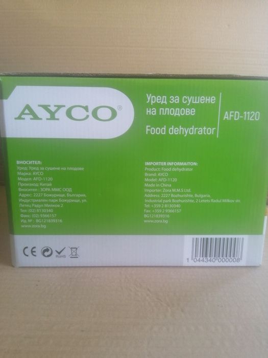 Уред за сушене на плодове, нов в кутийка.