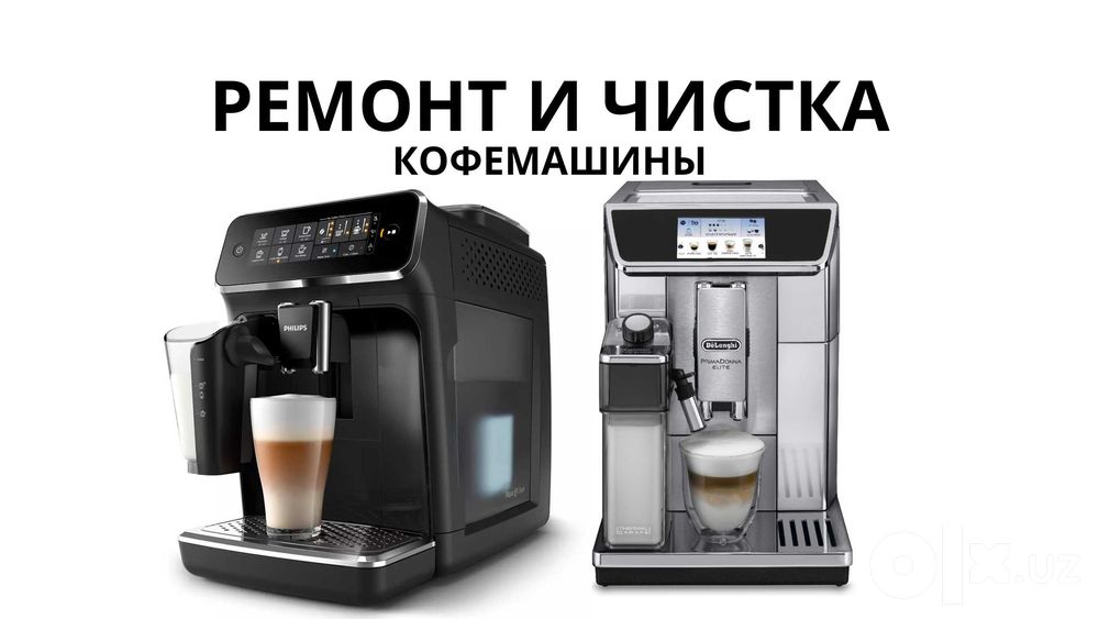 Ремонт кофемашин в Ташкенте | Чистка, диагностика, обслуживание