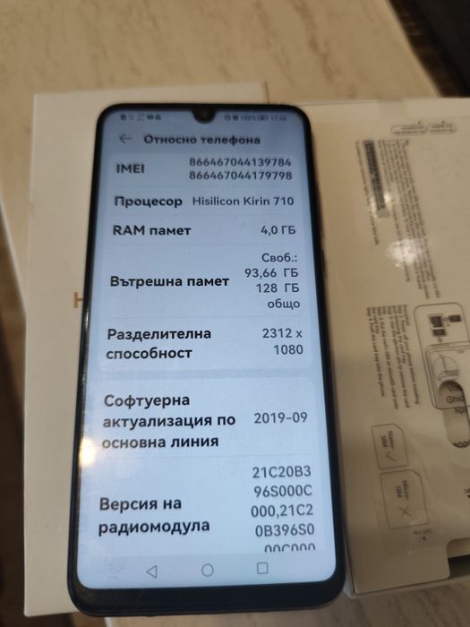 HuAwei p30 lite  стар модел  но си работи. Всичко