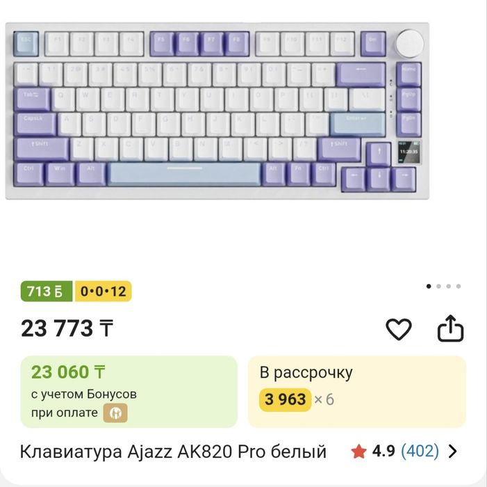 Клавиатура Ajazz AK820 Pro белый