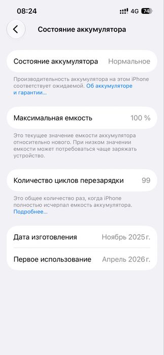 IPhone 17e с гарантей