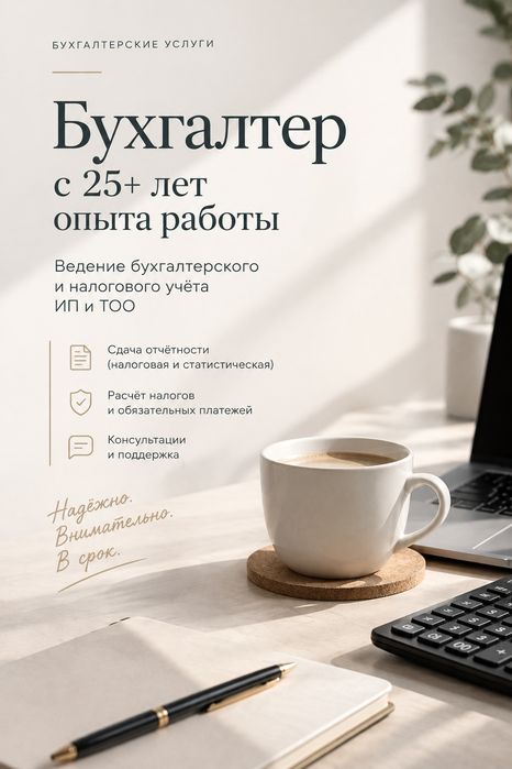 Сдача налоговой отчетности для ИП и ТОО