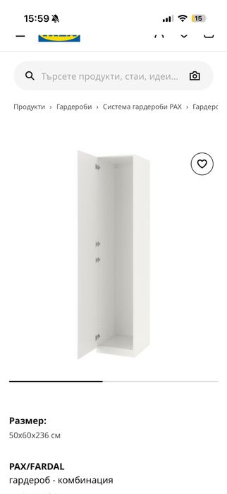 Еднокрилен гардероб Икеа