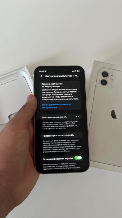 iPhone 11 Айфон 11 128GB