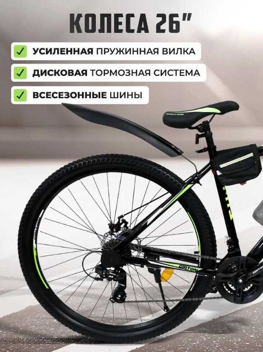 Супер велосипед KEASOON - GIRTON