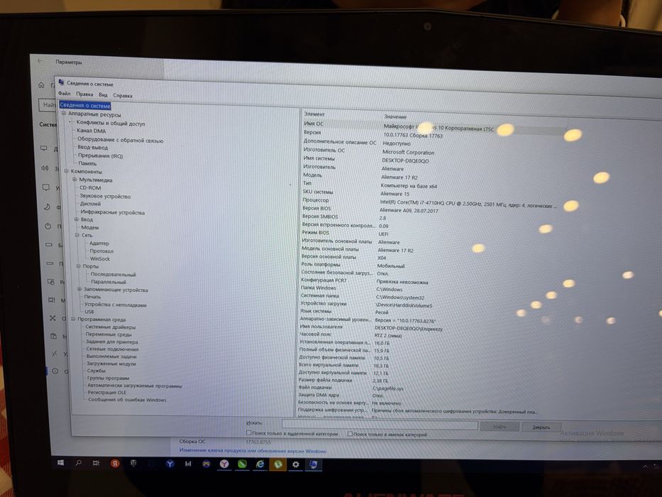 Dell Alienware 17 R2