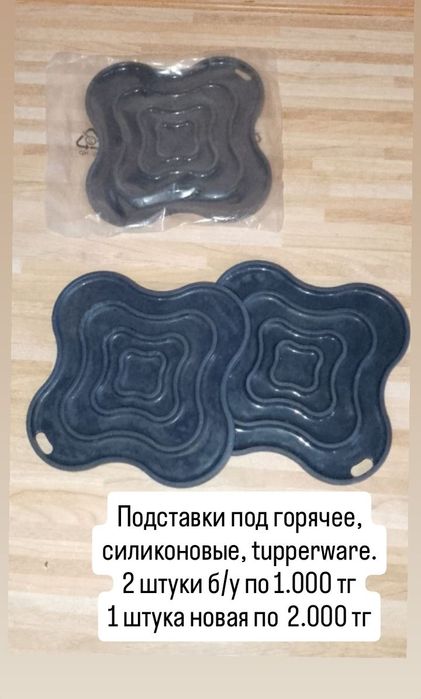 Посуда Tupperware