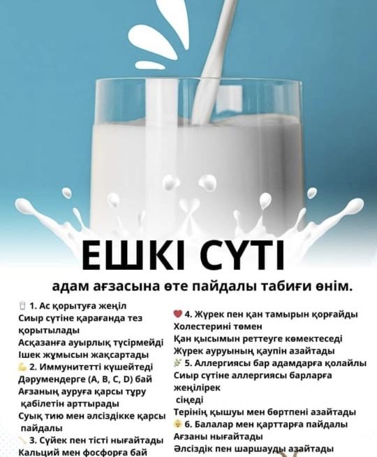 Ешкі сүті сатылады