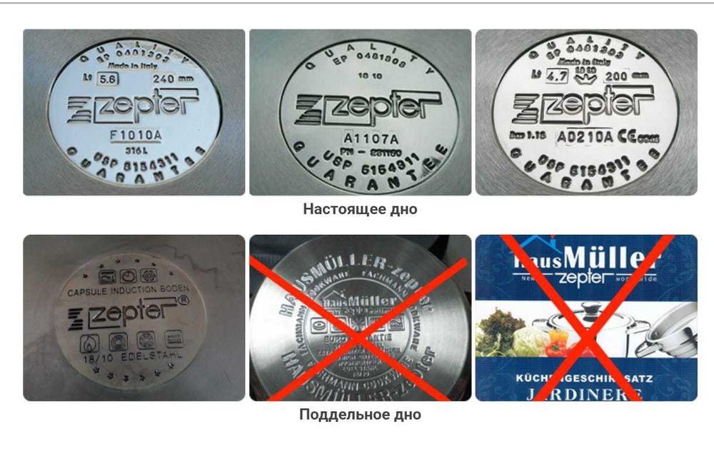 Набор кострюль zepter