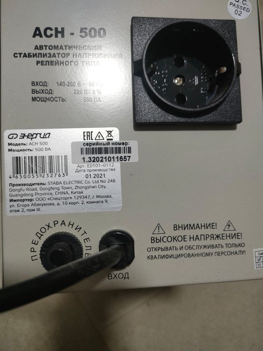 Стабилизатор напряжения