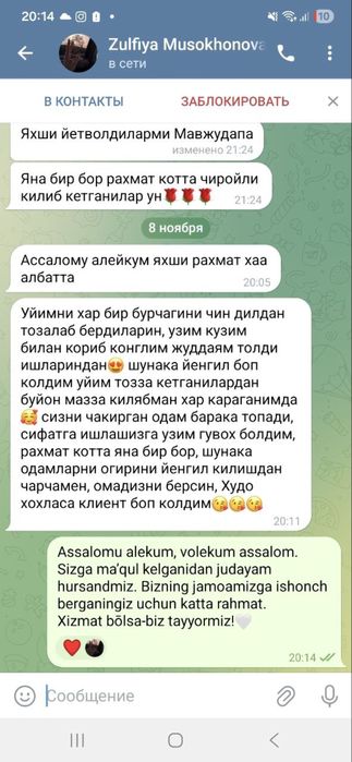 Uy va ofis tozalash | офис ва уй тозалаш