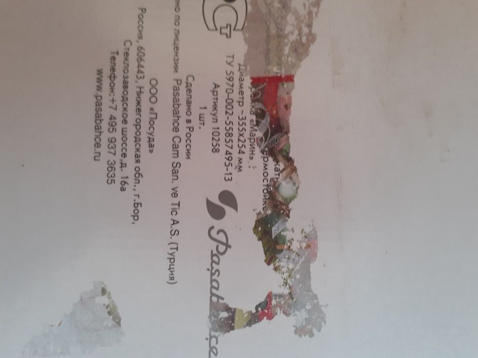 Форма для рыбы стеклянная