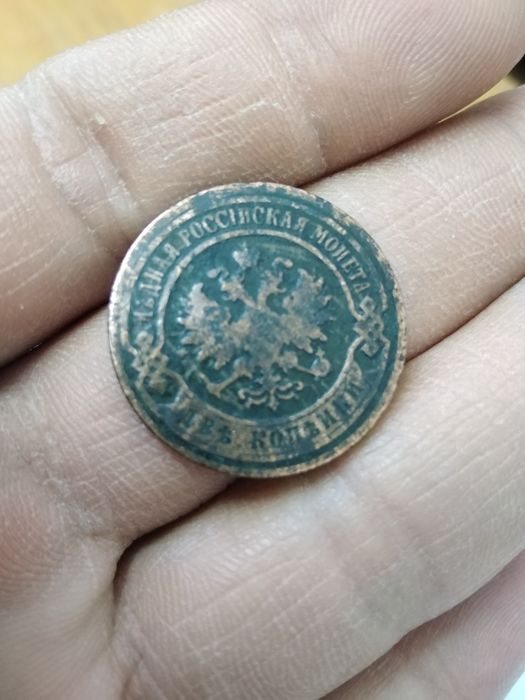 Продам старинный 2 копеечку 1901года русский монета кому интересно