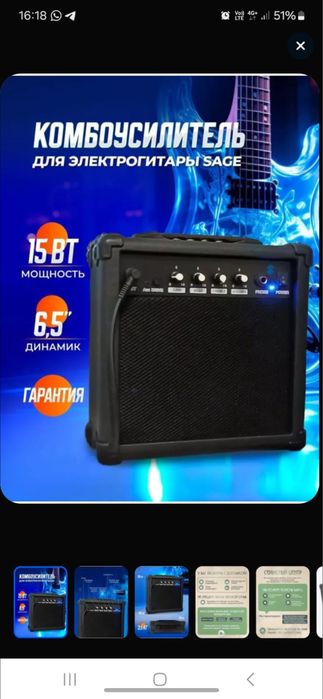 Комбоусилитель для электрогитары новый