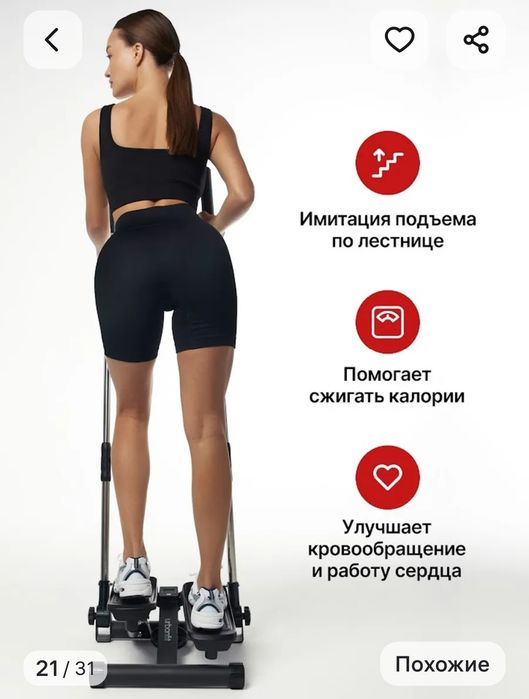 Продам степпер поворотный