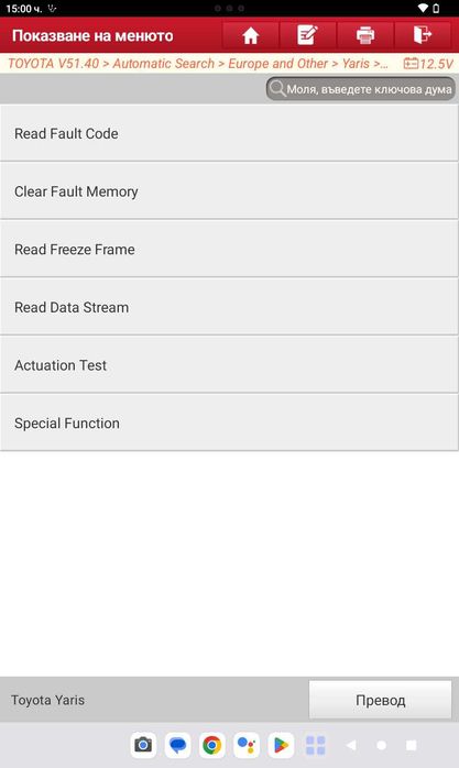 Launch X-DIAG PRO3S - Активация, подновяване, създаване на абонамент