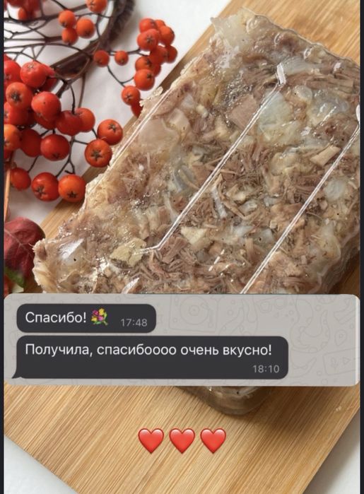 Таза сиыр етінен холодец бар